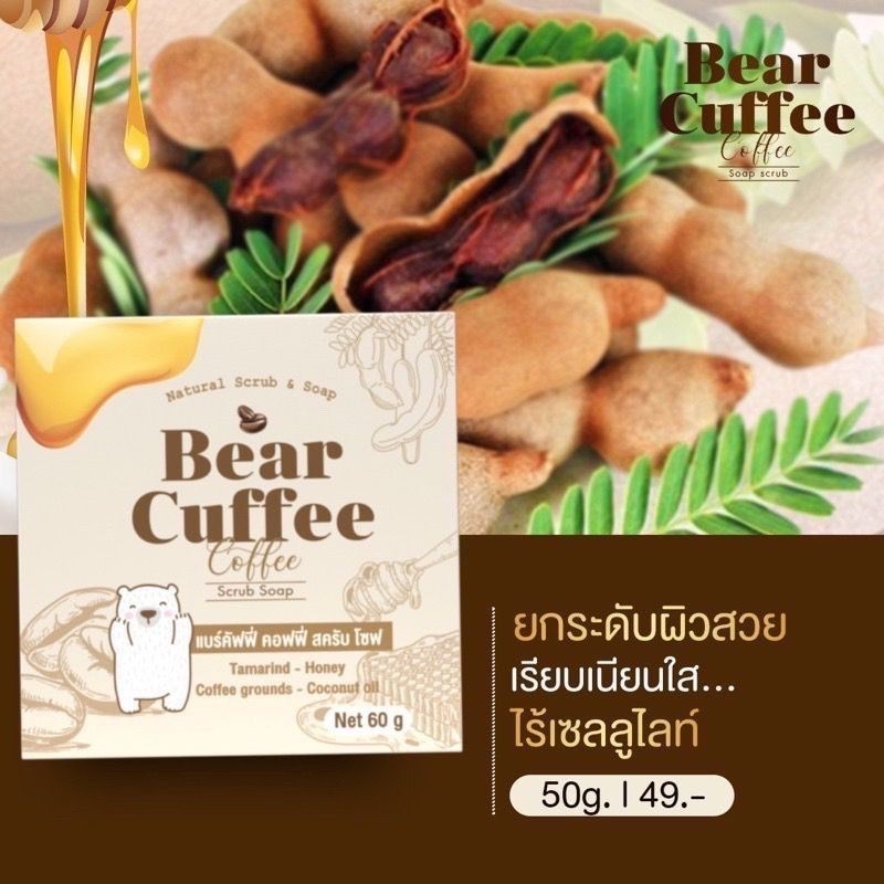 Bear Cuffee Coffee Scrub Soap 60g | Shopee Malaysia