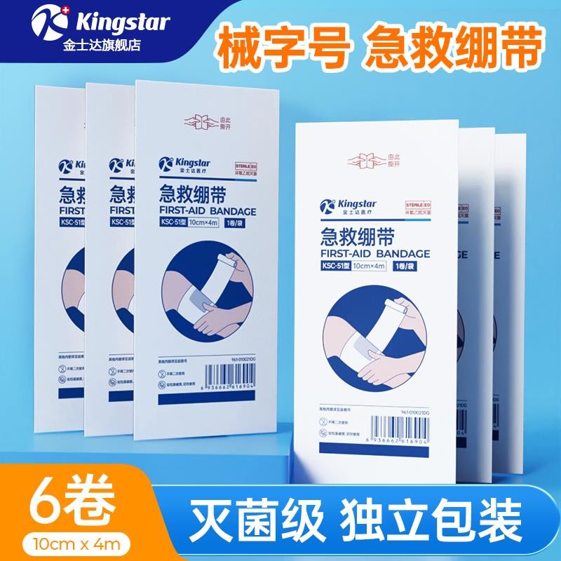 Kingstar medical emergency elastic bandage comes with dressing dressing ...