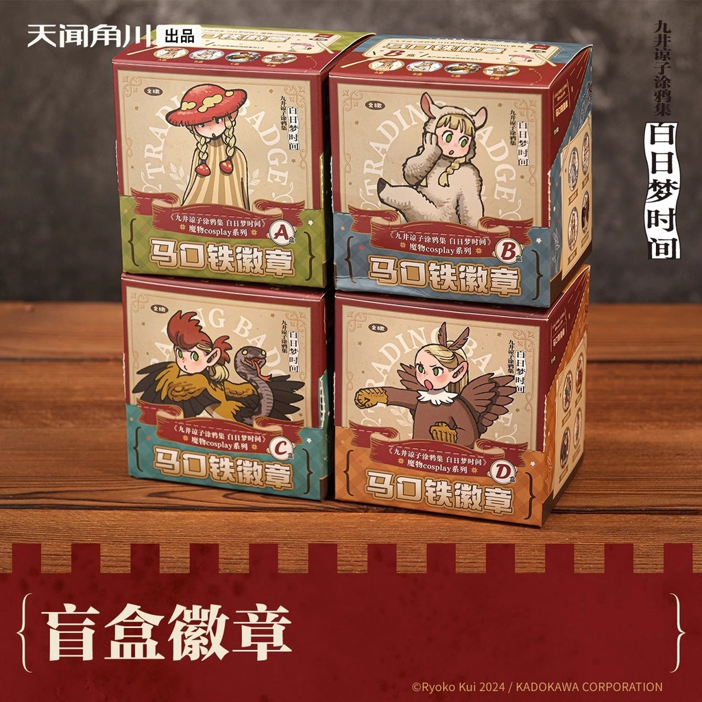 Genuine Authorized Labyrinth Rice & Ryoko Kui Graffiti Collection ...
