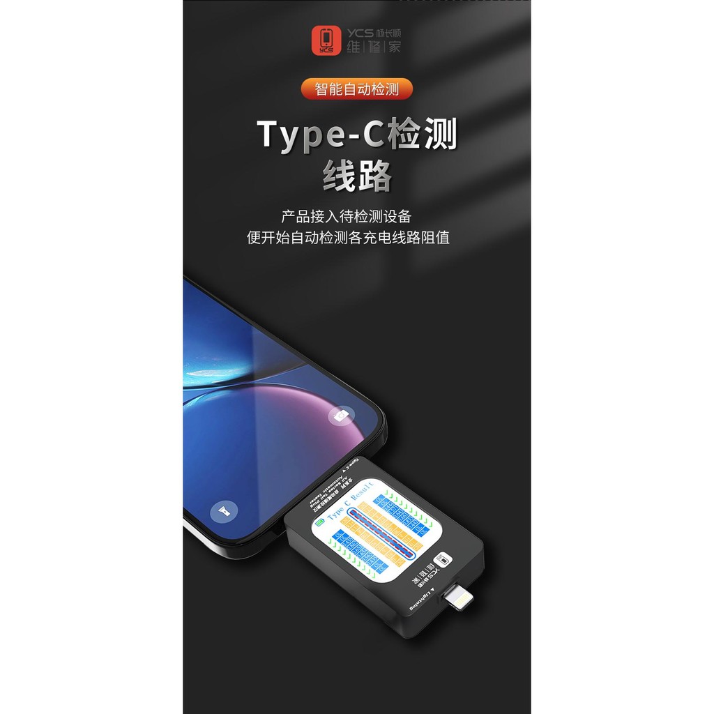 YCS All Serie Tail Plug Comprehensive Analysis Tester Current Voltage ...