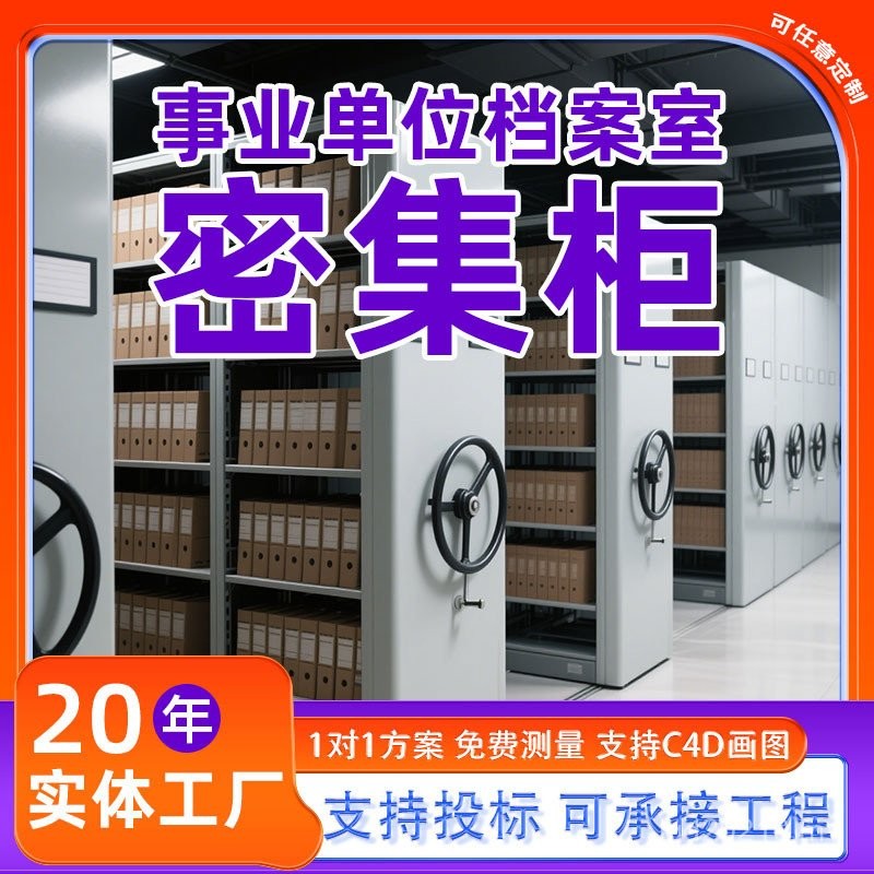Steel Mobile Voucher Cabinet Office Dense Cabinet File Cabinet Data ...