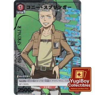 UA23BT/AOT-1-079 U AA