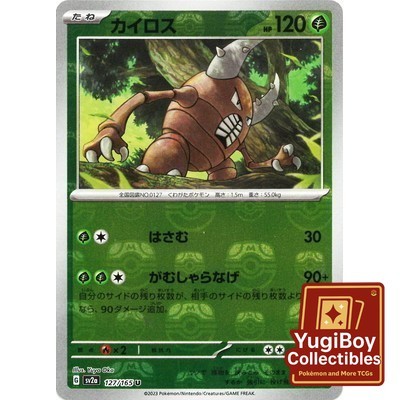 Pinsir Master Ball 127/165 [SV2a] Pokémon Card 151