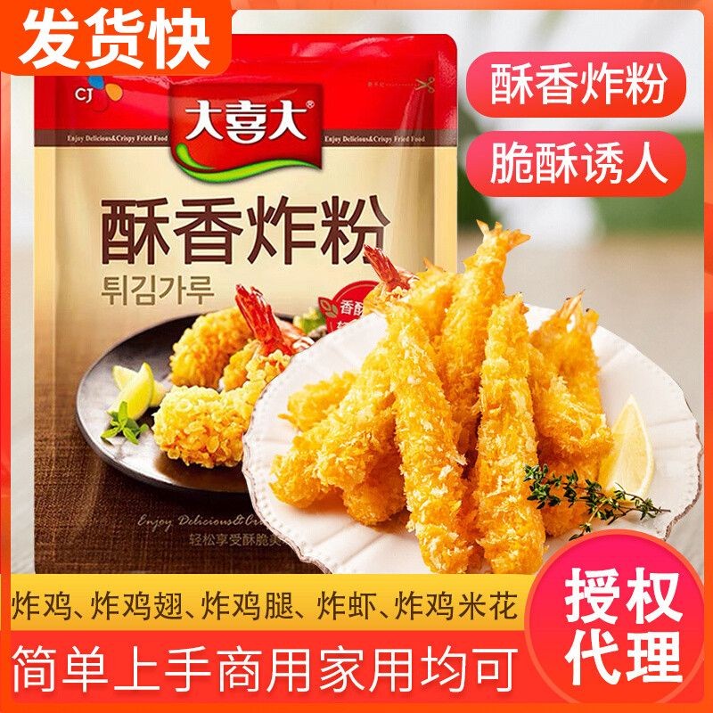 Daxi Daxi Fried Powder Fried Powder Chicken Rice Floral Fried Powder ...