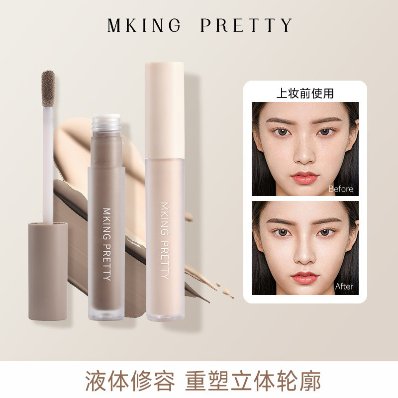 MKING PRETTY Contour N Highlight Liquid 雕塑修颜液 – Long-lasting, Matte ...