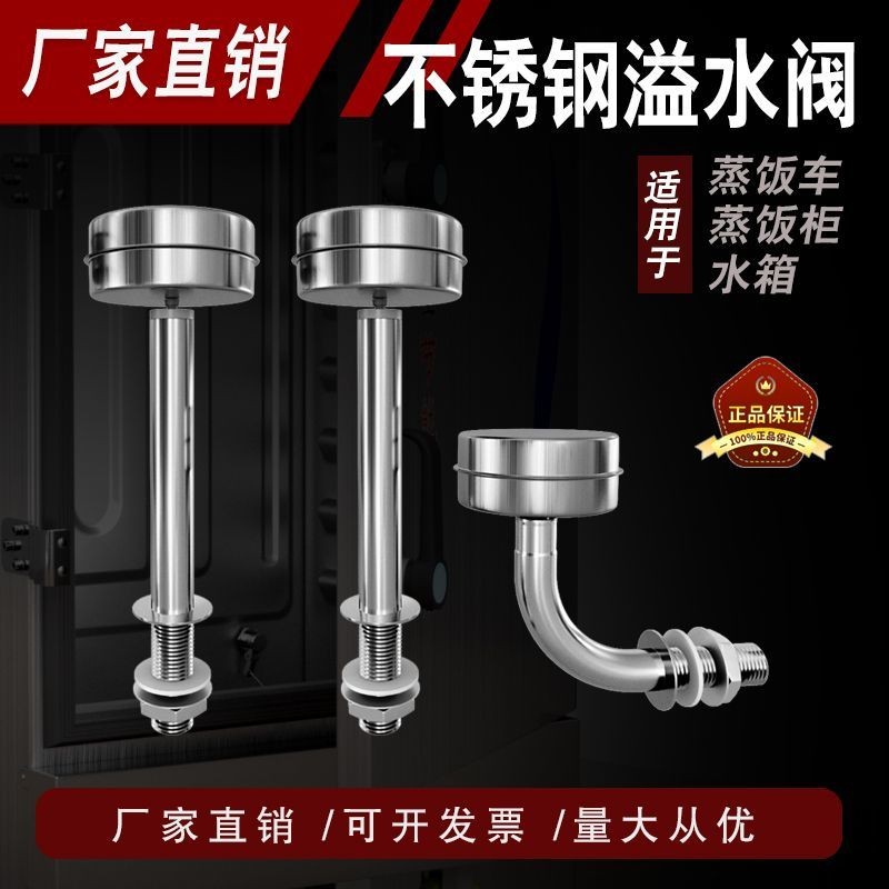 New Style Steamed Rice Cabinet Stainless Steel Overflow Valve Water ...