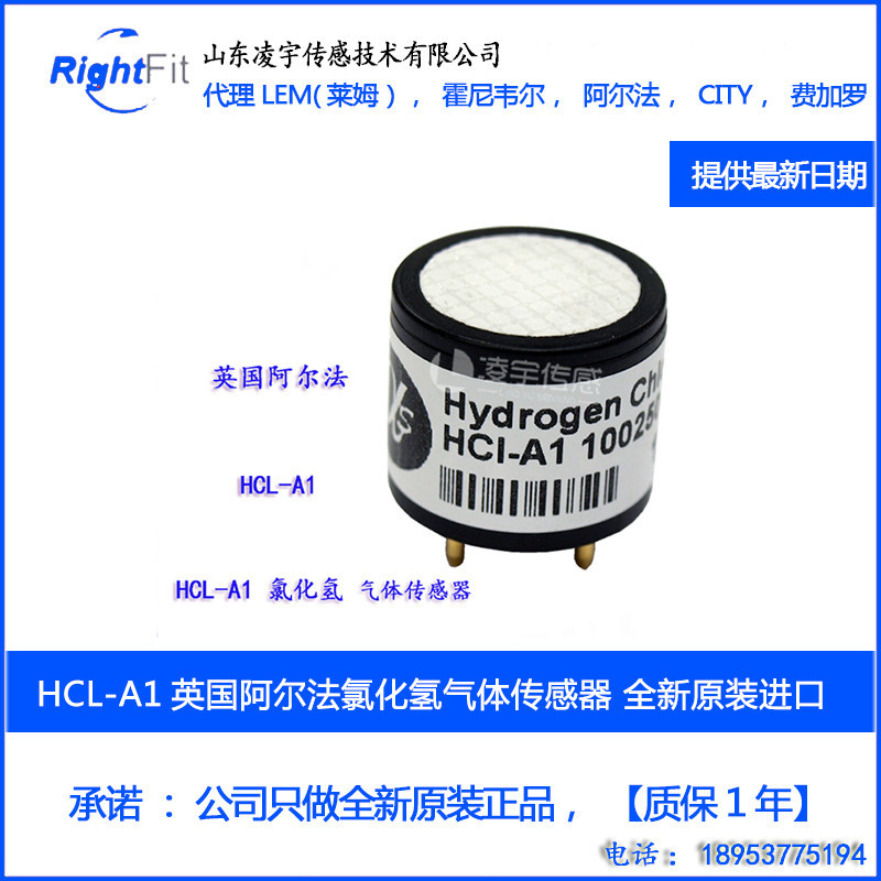 Hcl-a1 [UK Alpha] Hydrogen Chloride Gas Sensor HCN-A1 ETO-A1 Epoxy ...