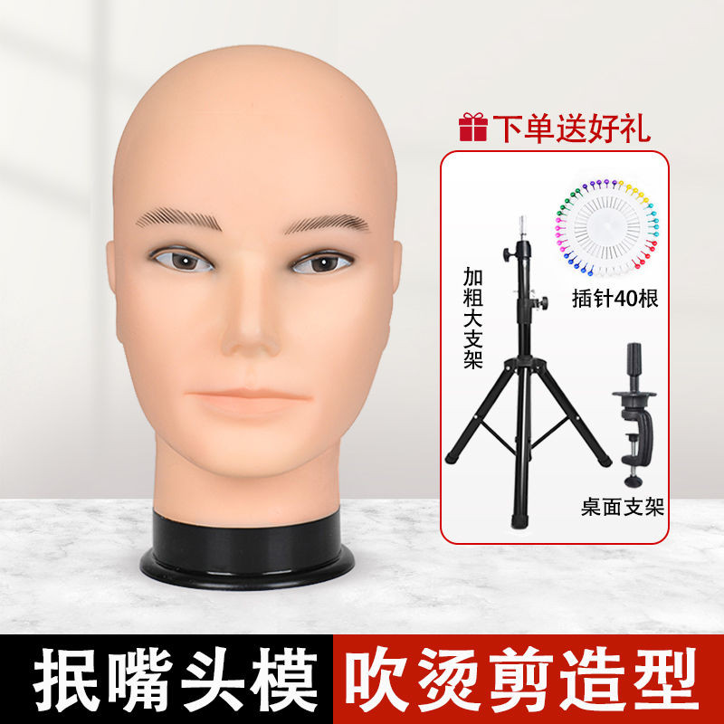 【现货】抿嘴男假发头模cos假人头模型支架毛娘造型模特头台大头光头模具Squeezing Mouth Male Wig Head Model ...