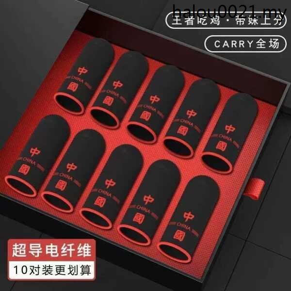 Mobile Game SweatProof Eating Chicken Finger Cots Peace Elf King Glory