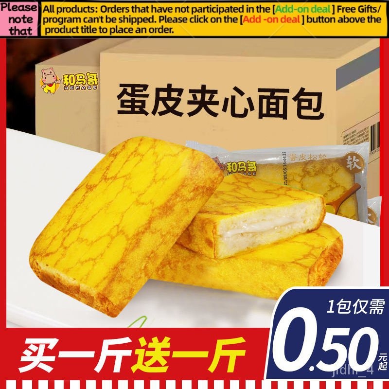 QM🍅【Fresh Date】Egg Skin Milk Heart Toast Bread Pastry Dessert Snack