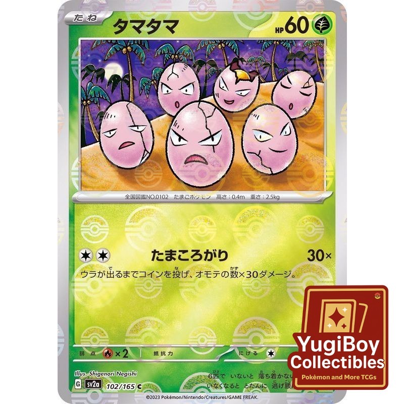 Exeggcute Poke Ball 102/165 [SV2a] Pokémon Card 151
