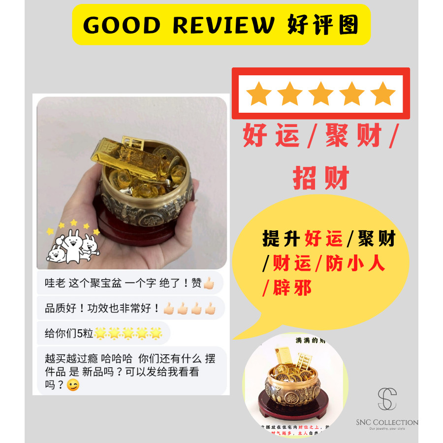 SNC】<八宝·聚宝盆> 助财运好运<Eight Treasures·Cornucopia> Helps