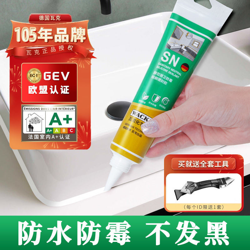 German WACKER SN alcohol-based neutral silicone 3 times the德国瓦克SN醇型中性硅酮 ...