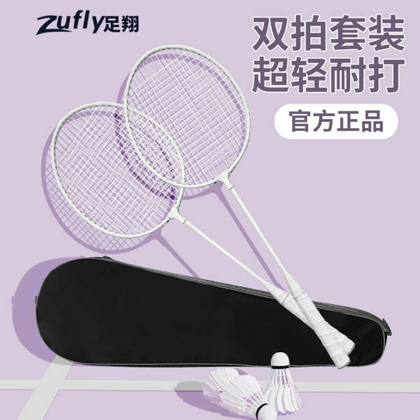 raket badminton badminton racket Raket badminton kedai utama asli rasmi ...