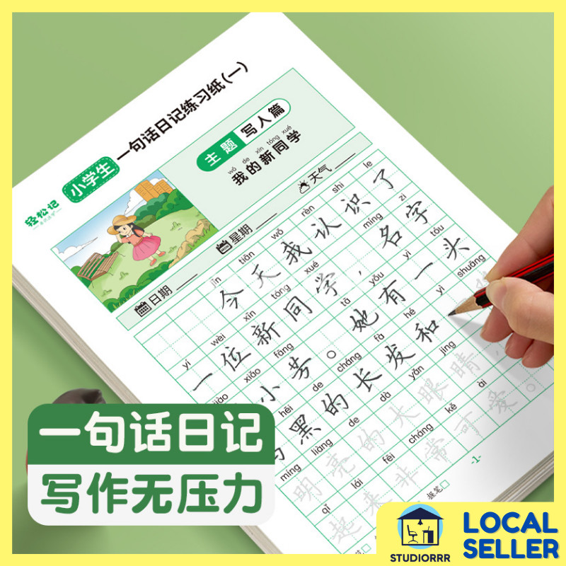 80PAGES Chinese Basic Writing Worksheet for Pre-school Mandarin ...