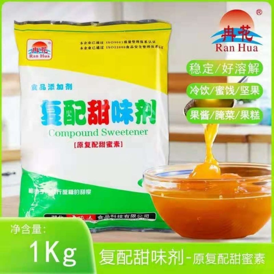 Complex Sweetener Sweet Vegetarian Food Grade 1kg Protein Sugar