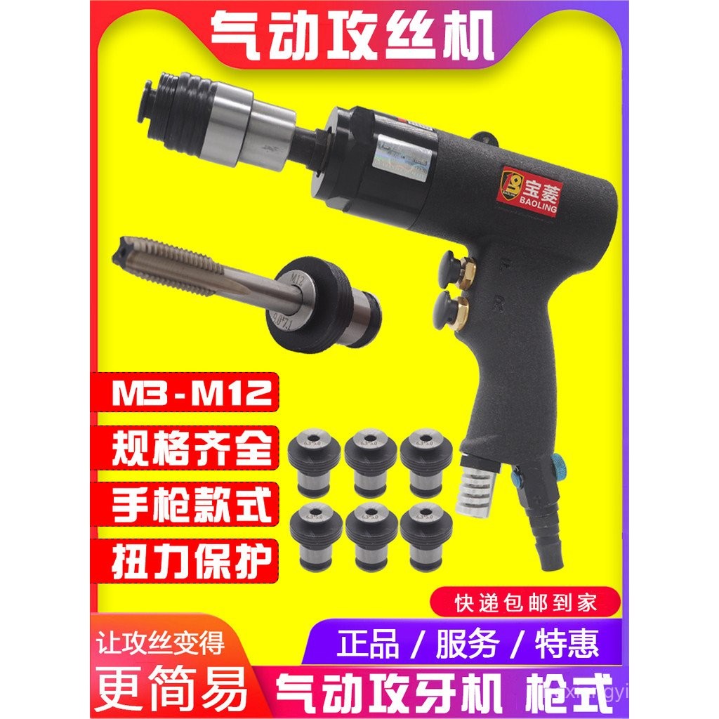 Baoling Pneumatic Tapping Machine Tapping Machine Tapping Machine ...