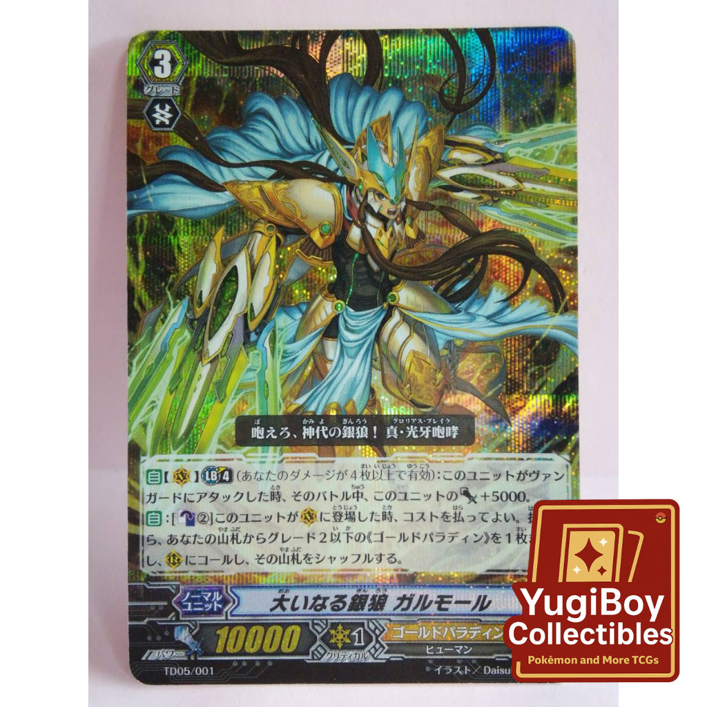 Great Silver Wolf, Garmore RRR TD05/001