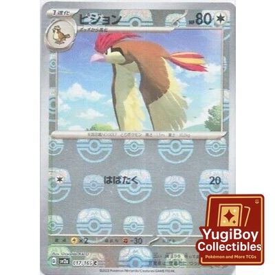 Pidgeotto Master Ball 017/165 [SV2a] Pokémon Card 151