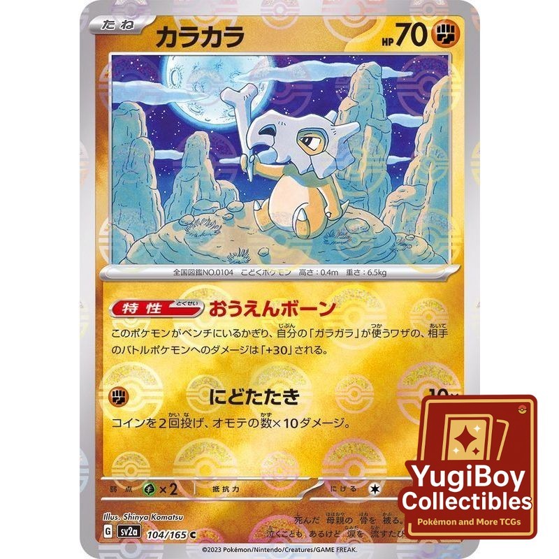 Cubone Poke Ball 104/165 [SV2a] Pokémon Card 151