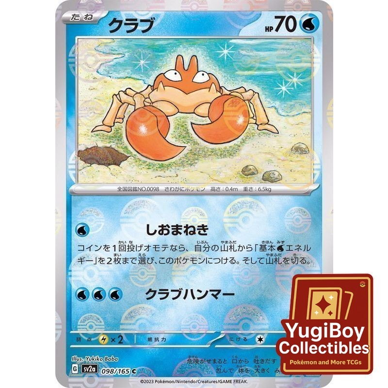 Krabby Poke Ball 098/165 [SV2a] Pokémon Card 151