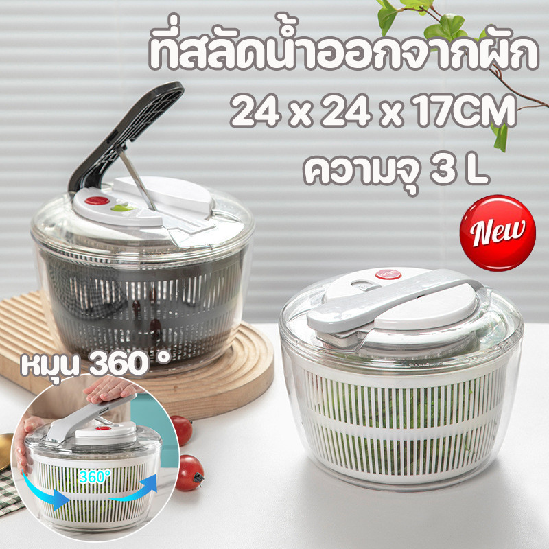 The salad Dressing From Vegetables spinner A Washing Device Soak And ...