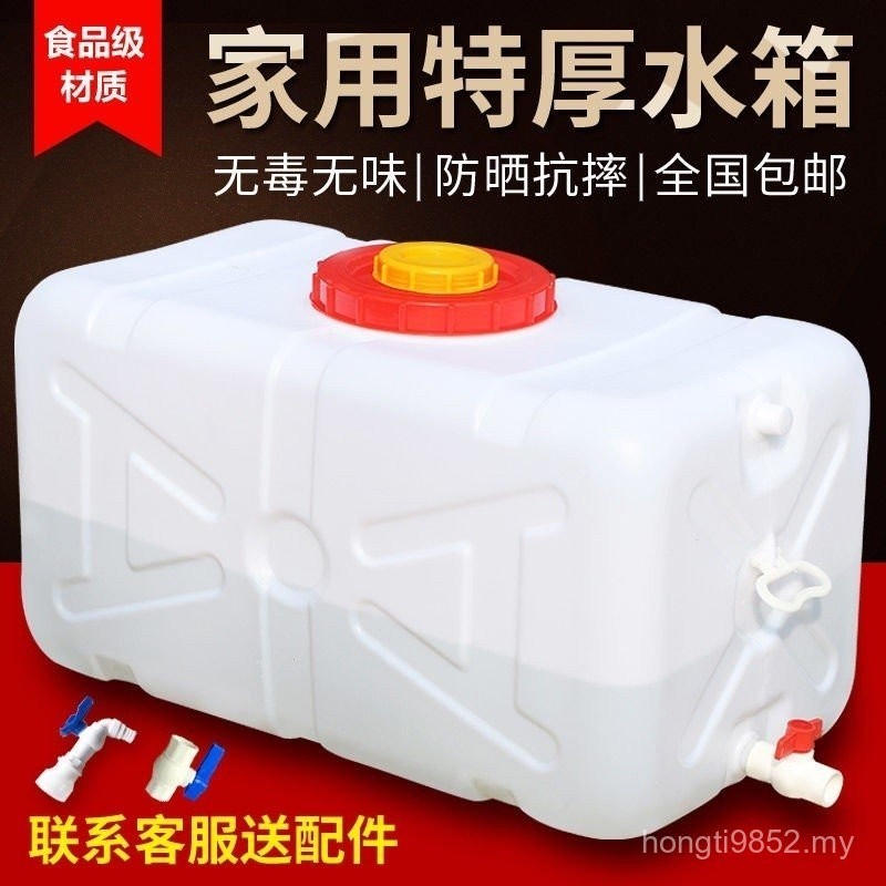 Water Tank Household Storage Plastic Bucket Square Rectangular ...