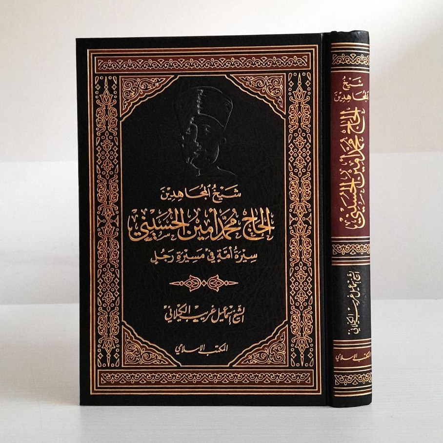 Original Book of Sheikh Mujahidin Al Haj Muhammad Amin Husaini Sirah ...