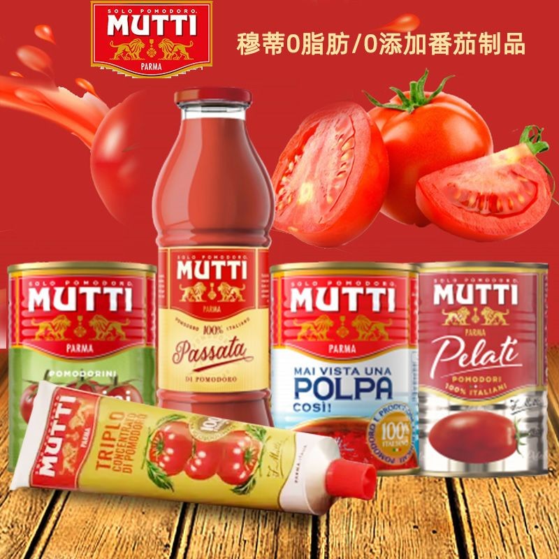 Mutti Tomataoes Mutti Tomataoes/Mutti Peeled Tomato Crushed Tomato ...