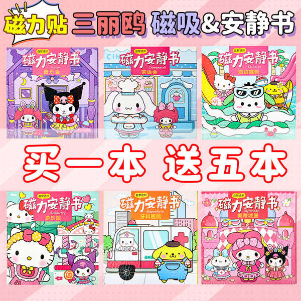 toys for kids girl sticker book Buku senyap magnetik gadis baru pelekat ...