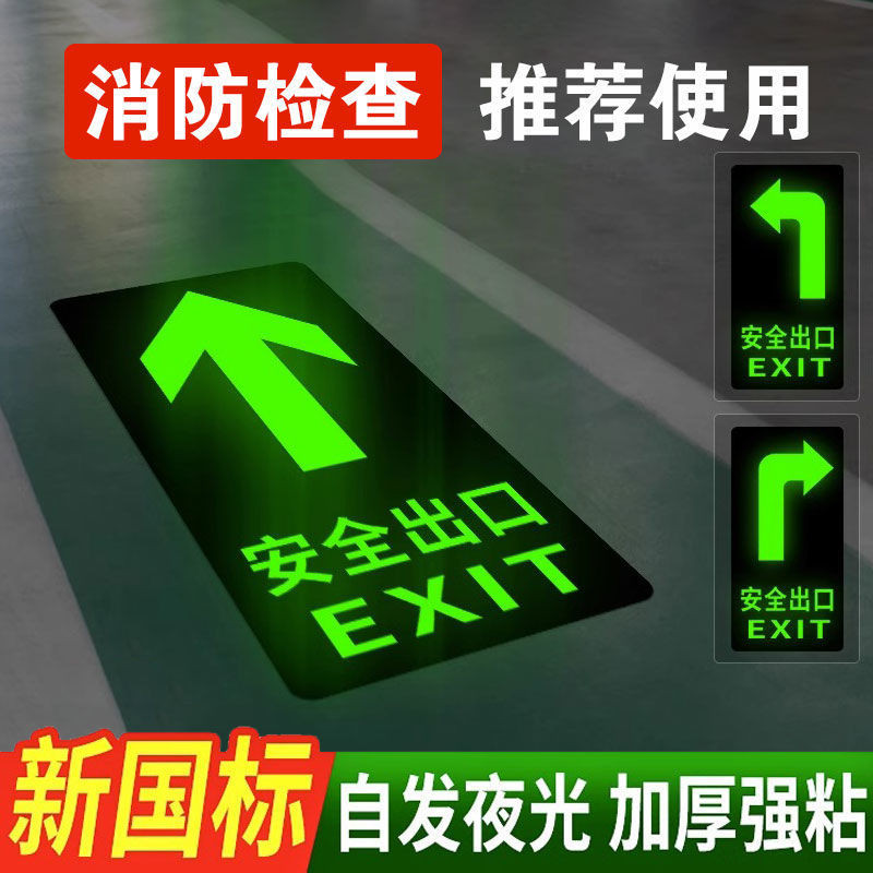 Safety Exit Sign Luminous Wall Sticker Evacuation Passage Sign Sticker ...