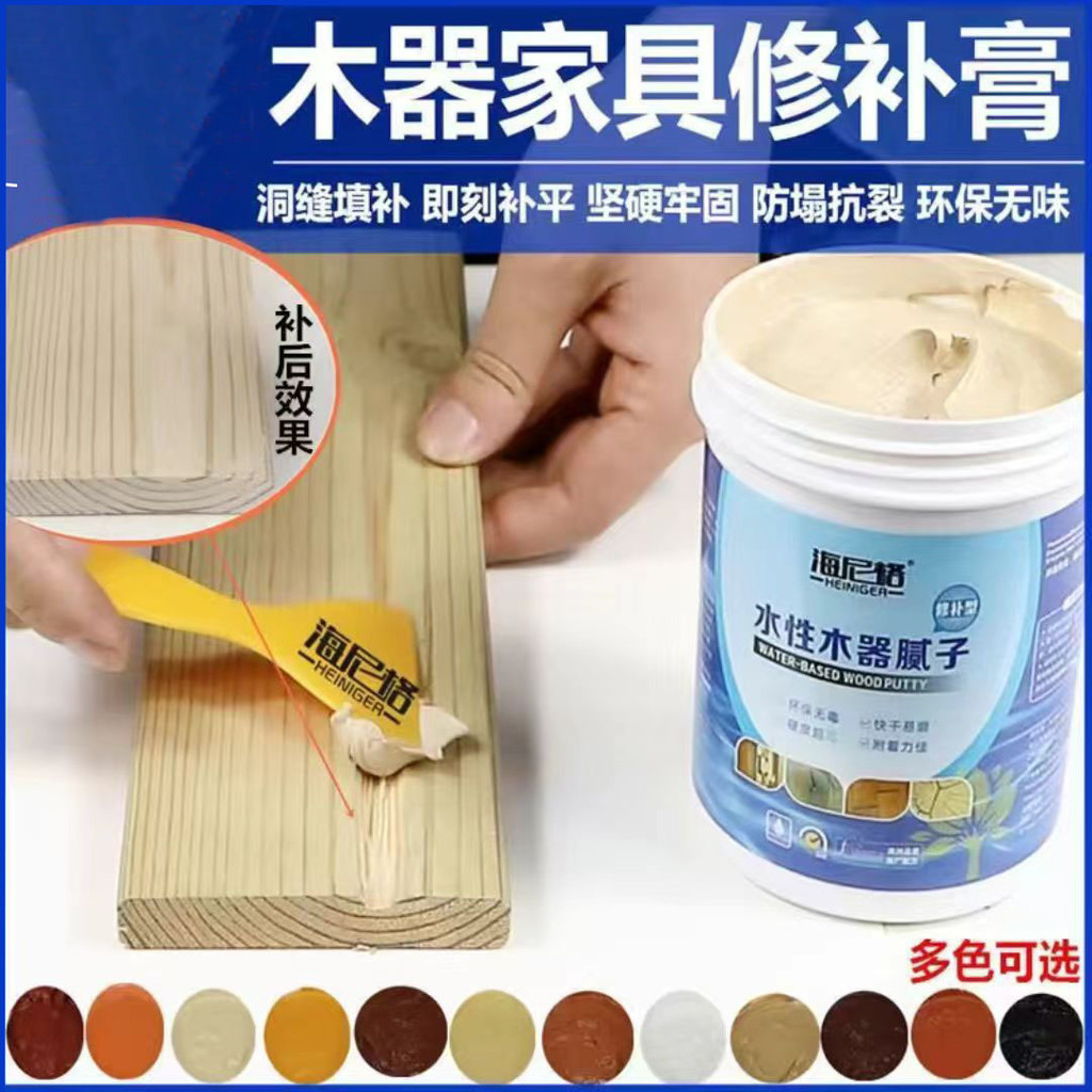 木器腻子膏木质家具修补膏木地板破损修补木门钉眼原子灰裂缝填缝Woodware Putty Paste Wooden Furniture ...