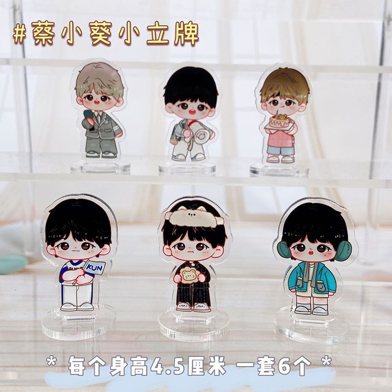 #Q版蔡徐坤卡通立牌小葵周边应援物人形桌面小摆,, Q Version Cai Xukun Cartoon Standing Card ...
