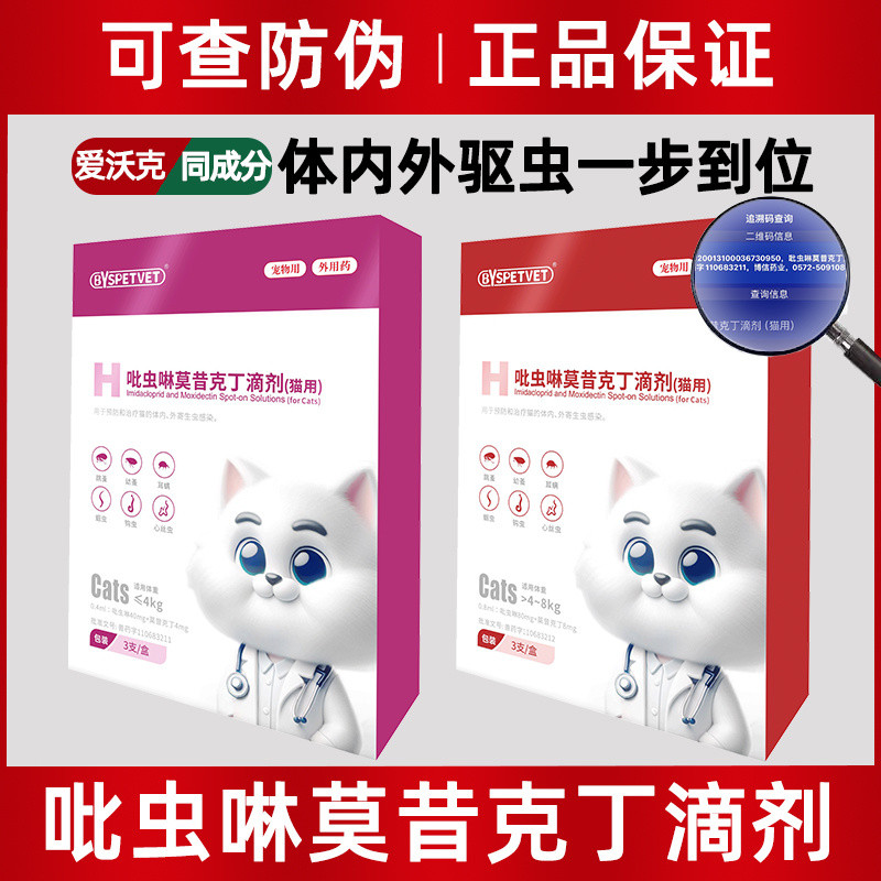 Cat Inside Outside One Insect Repellent Iwalker Same Ingredients Remove