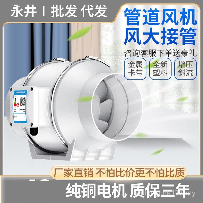 Slope Fan Pipe Increase Fan Kitchen Smoke Exhaust Fan Bathroom