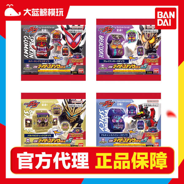 blind box set Bandai Kamen Rider Gabe GAVV Kotak Buta Ekspresi Penuh 05 ...