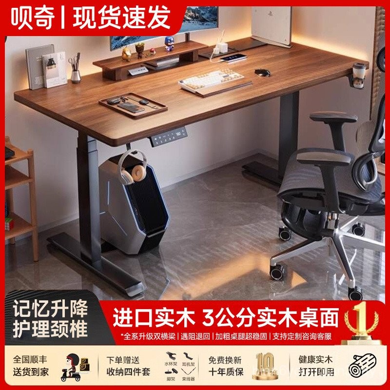 Solid Wood Electric Lifting Table Smart Workbench Desk Computer Desk ...