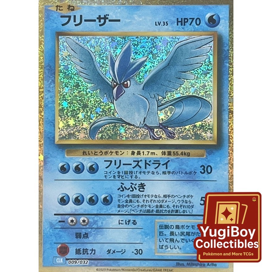 Articuno CLK HR 009/032