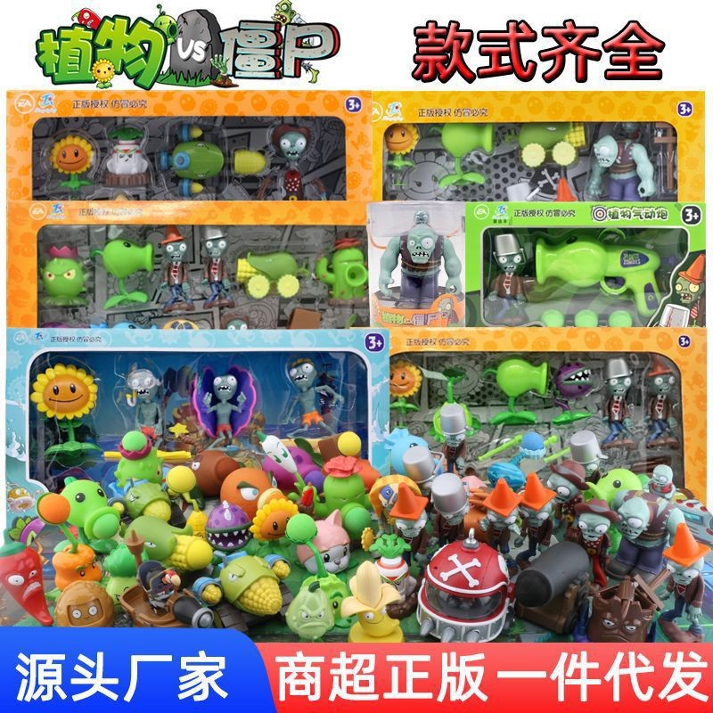 Baldi Penyimpanan Mainan Tumbuhan vs. Zombi Gambar Vinyl Anak Patung ...