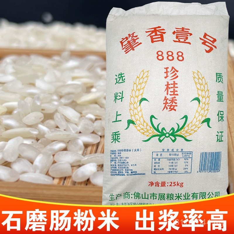 Rice Zhaoxiang 888 Shima Low Scrunchy Noodles Rice Q-Bomb Zhengui Old ...