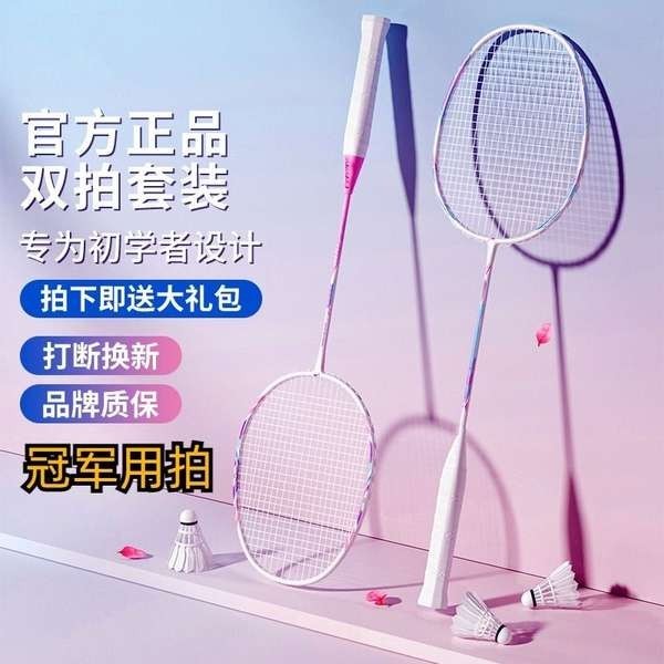 badminton racket raket badminton Double Happiness Kedai Utama Rasmi ...