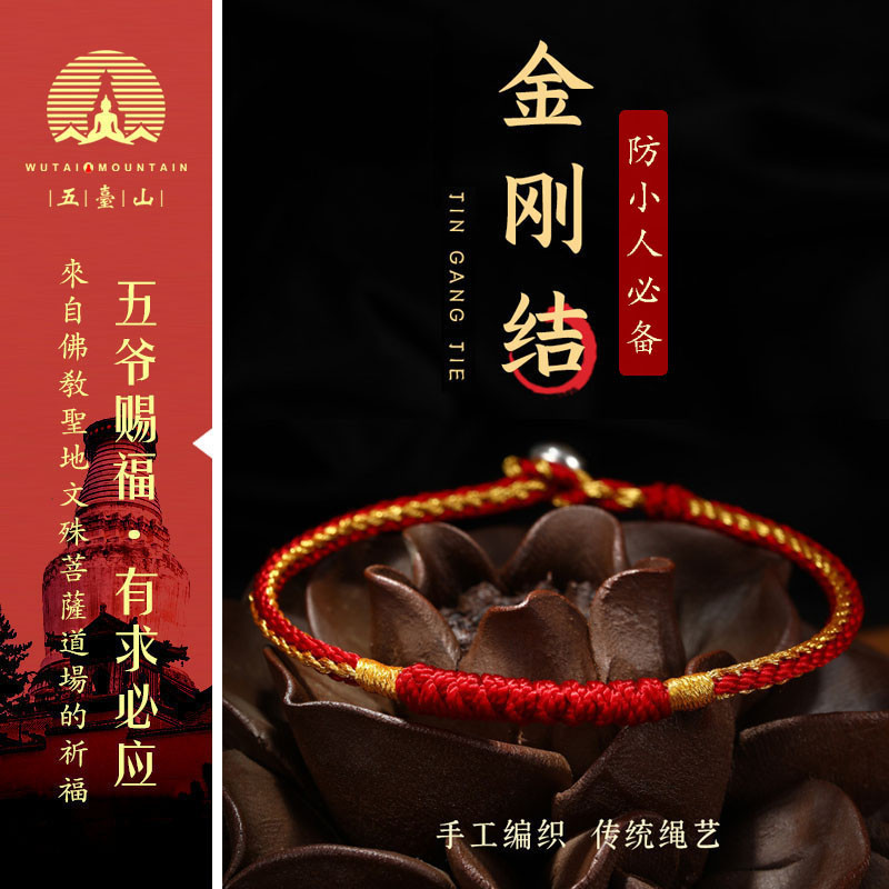 Consecrated Hand Rope Benming Year Red Rope Bracelet Female Diamond ...