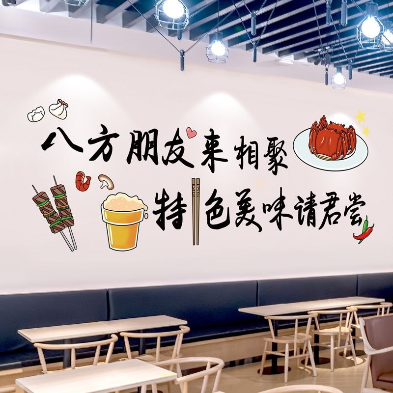 Restaurant Wall Decoration Wall Stickers Creative Wallpaper Slogan ...