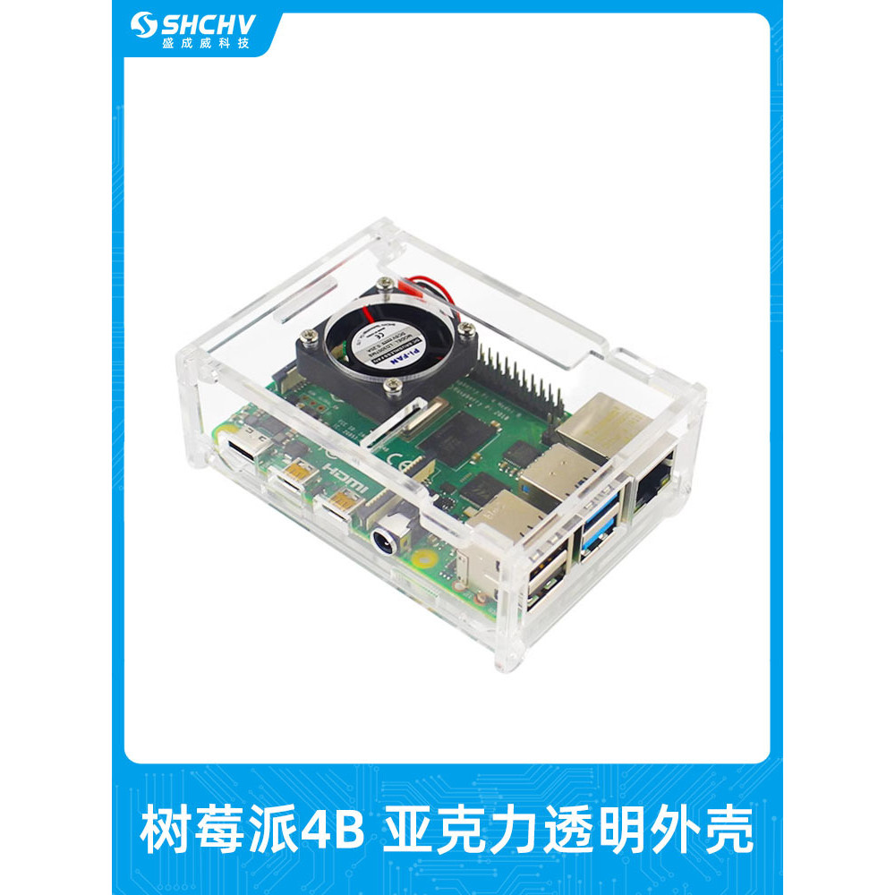 Raspberry Pie 4th Generation 4B Transparent Acrylic Shell Cooling Fan ...