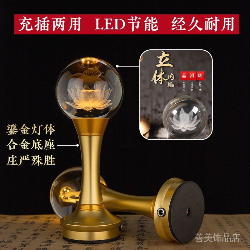 LED水晶莲花灯佛前供佛灯七彩长明灯家用灯财神神台灯佛堂灯 | Shopee Malaysia