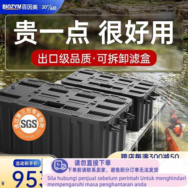 Get 7 coupon+gift】ym（BIOZYM）Fish Pond Filter Water Circulation System