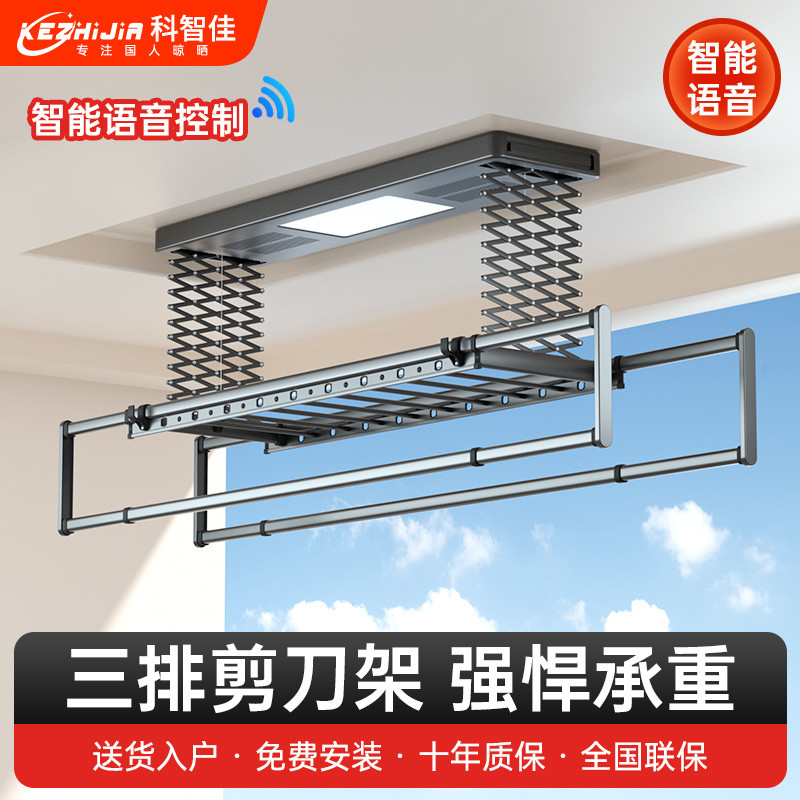 Kezhi Jiazhineng Electric-Drive Airer Lifting Drying Rack Telescopic ...