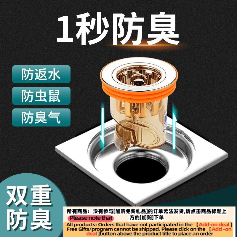 Get gifts/ Floor Drain Odor Preventer Bathroom Sewer Deodorant Artifact