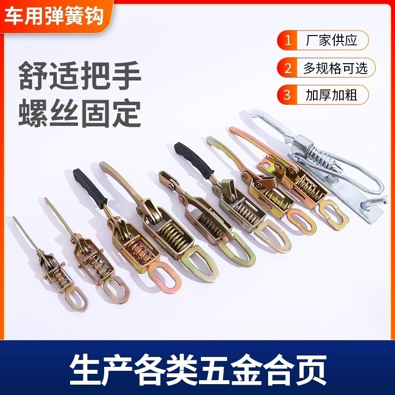 Pickup Size Truck Compartment Lock Buckle Compartment Bar Three-Wheel ...