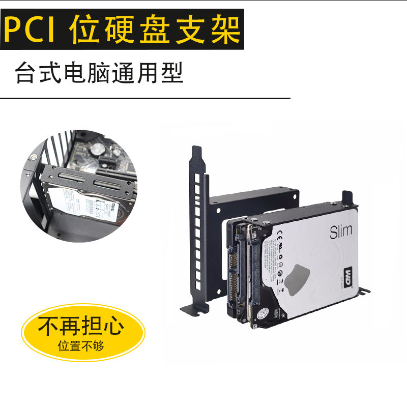 Pci Bit Hard Disk Rack 2.5/3.5 Mechanical Solid State SSD Hard Disk ...